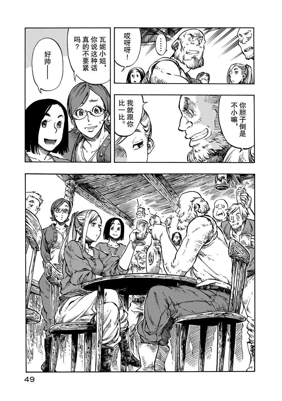 第7话 试看版