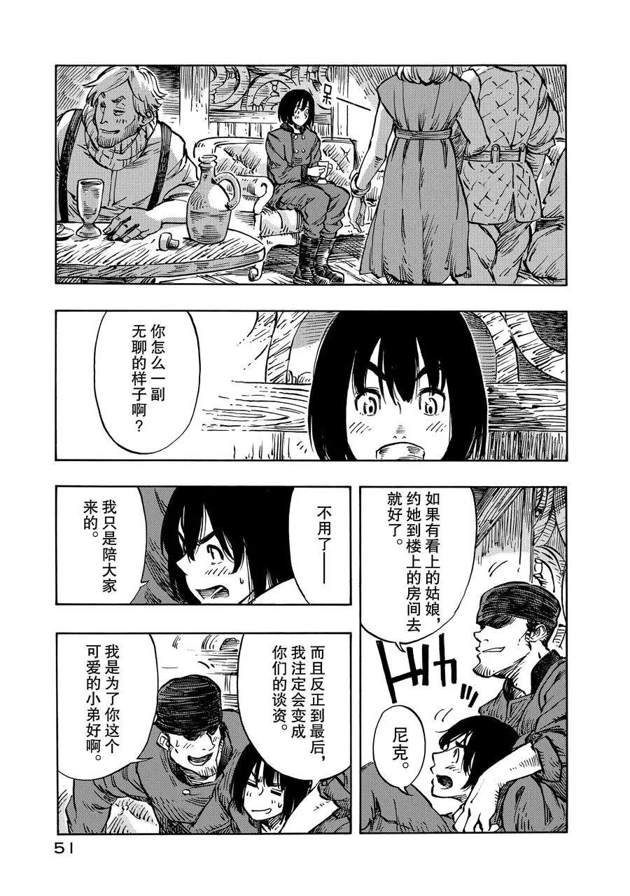 第7话 试看版