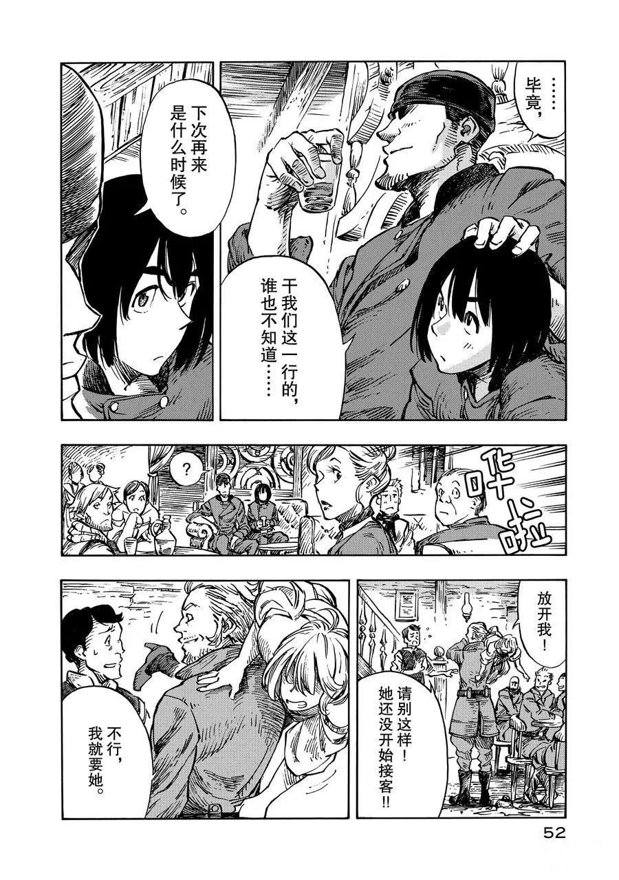 第7话 试看版