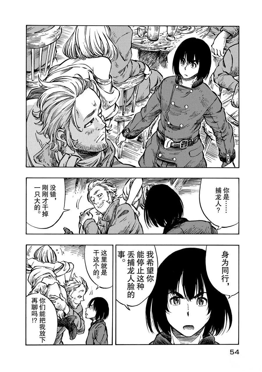 第7话 试看版