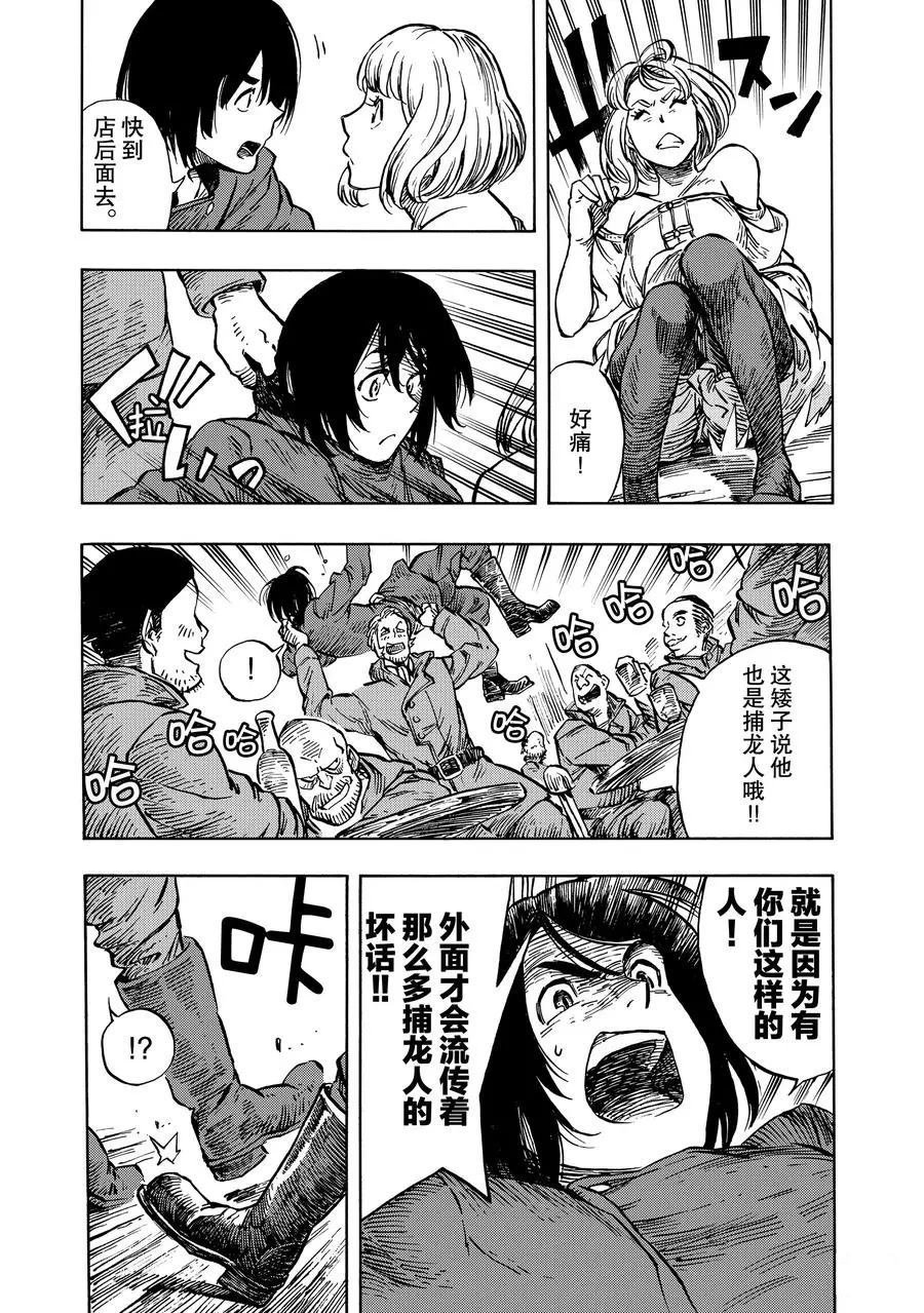 第7话 试看版