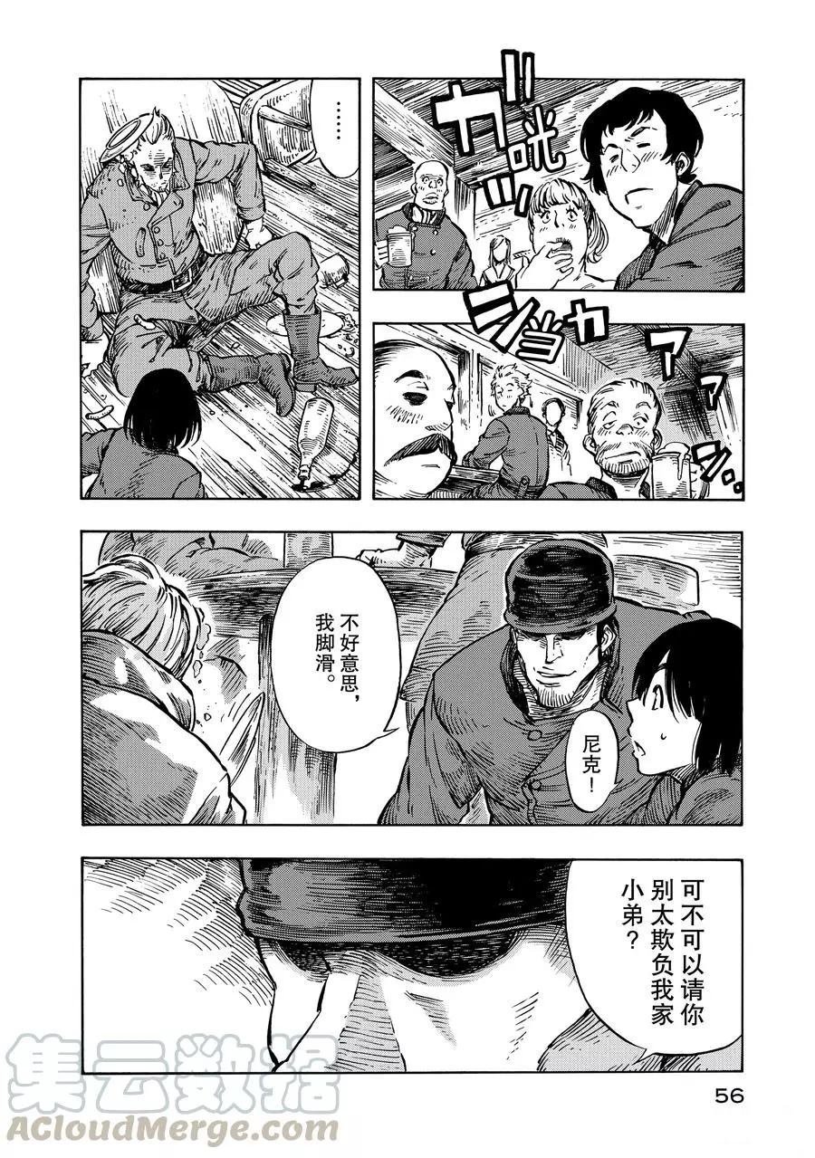 第7话 试看版