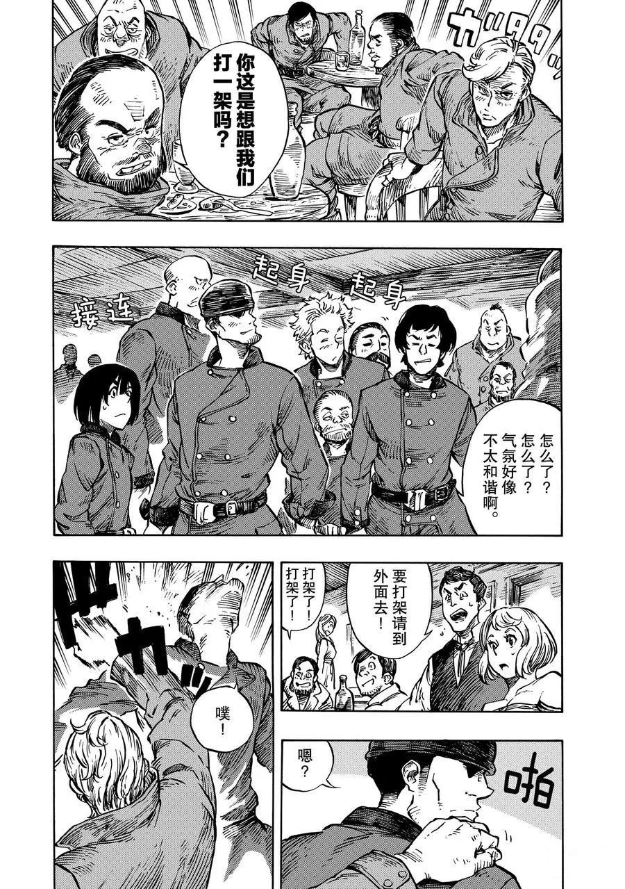 第7话 试看版