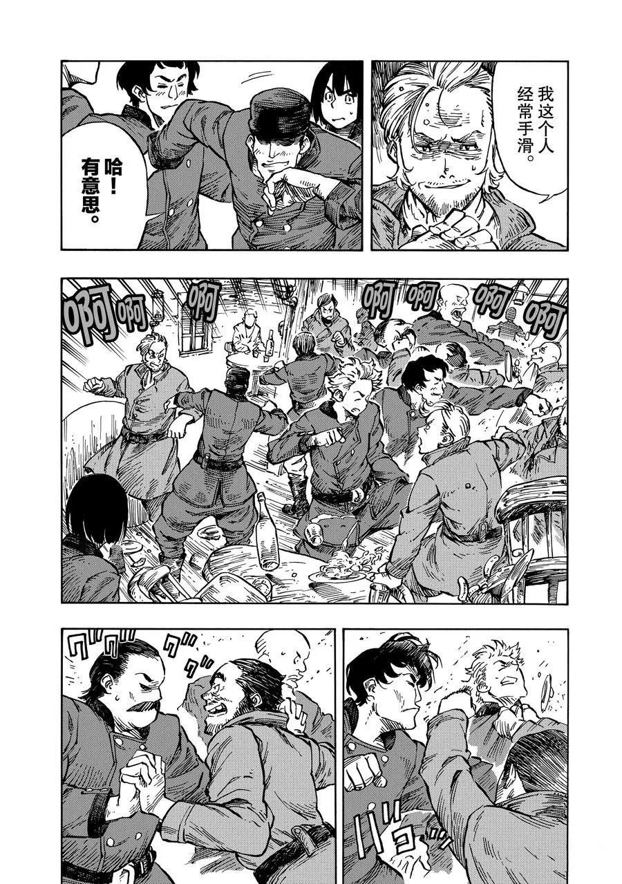 第7话 试看版