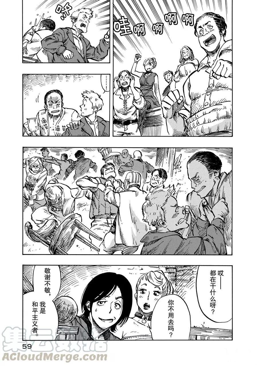 第7话 试看版