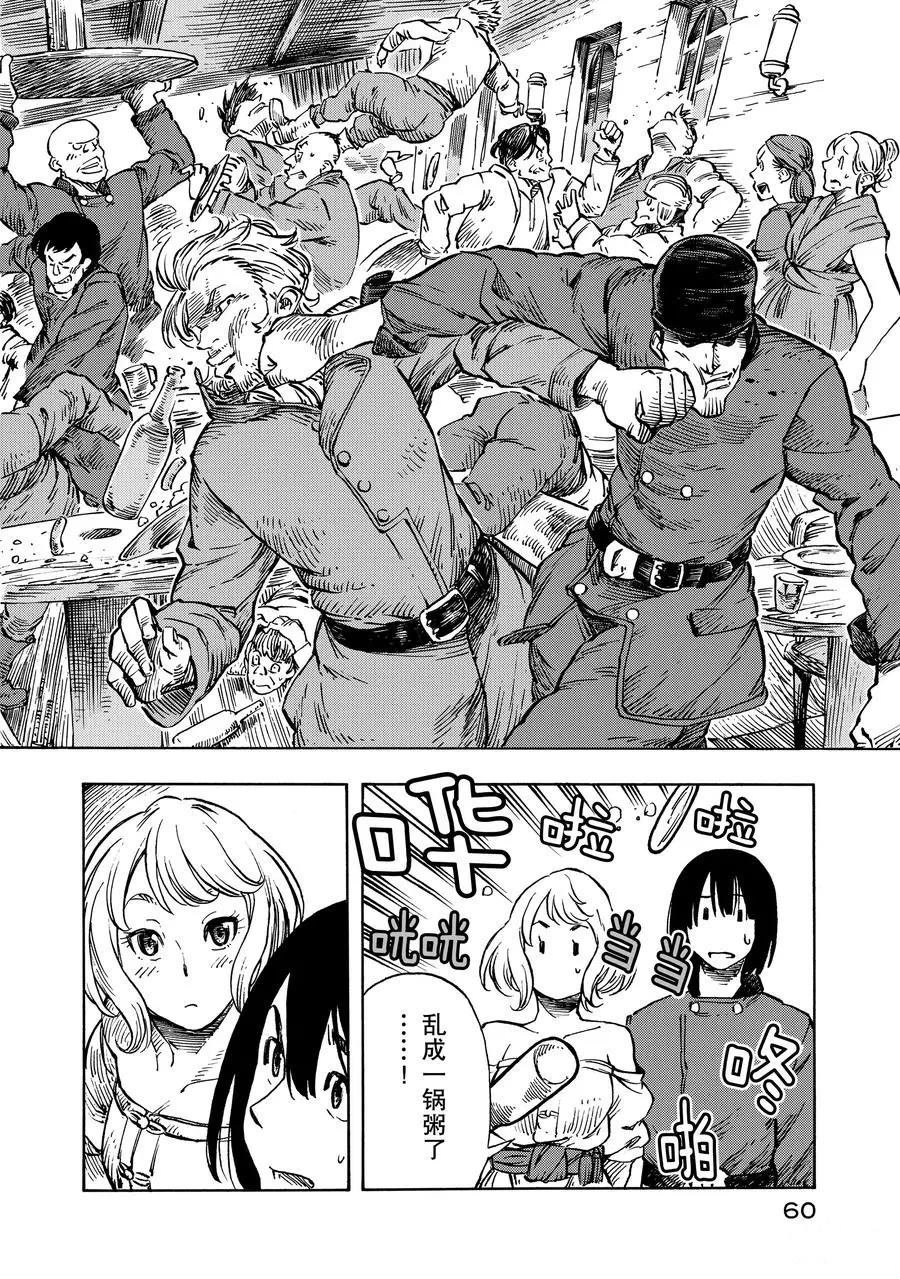第7话 试看版