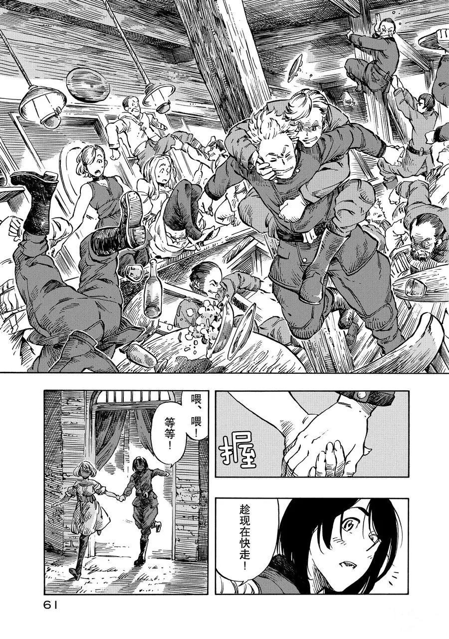 第7话 试看版