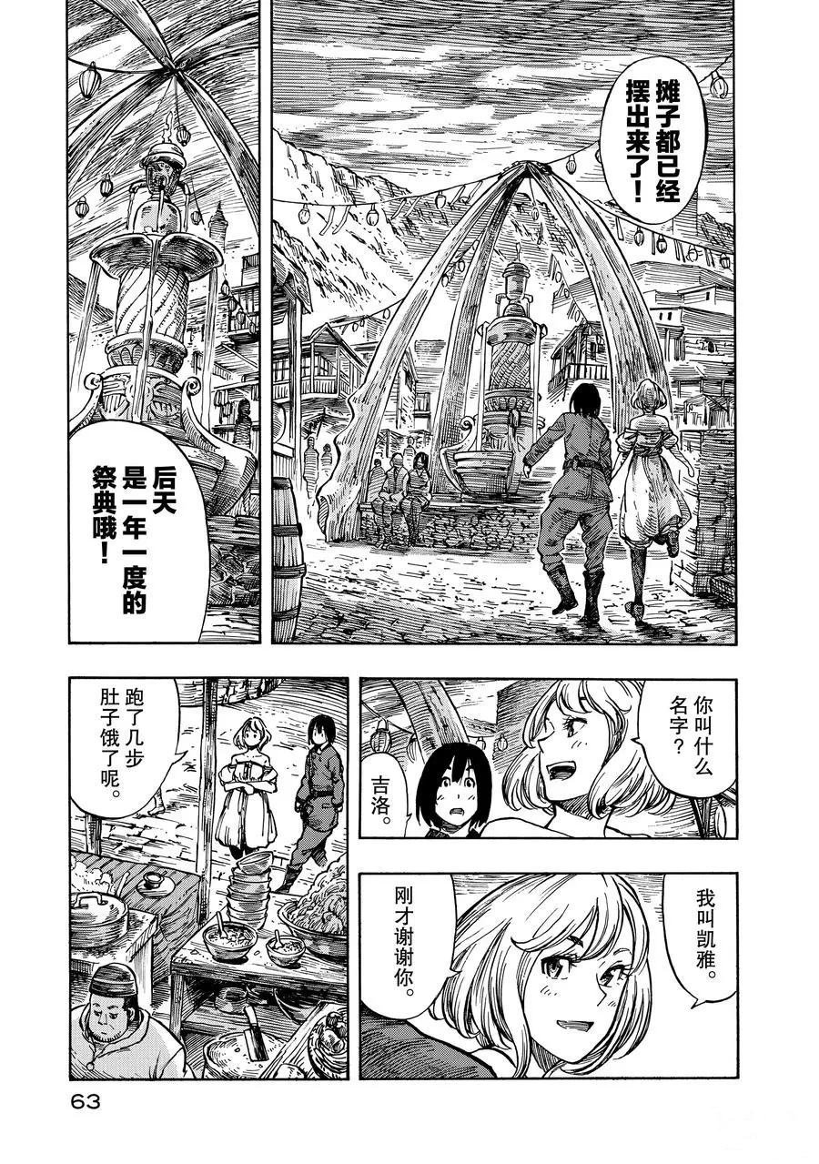 第7话 试看版