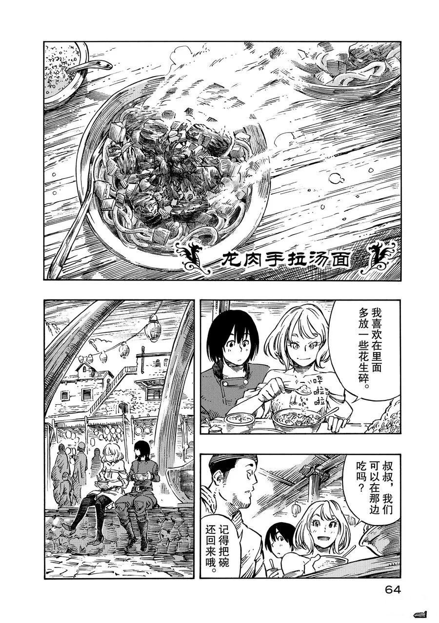 第7话 试看版