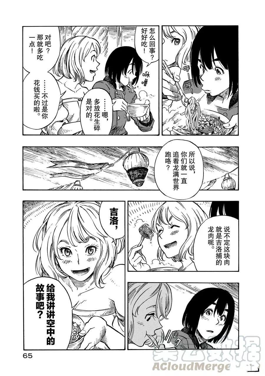 第7话 试看版