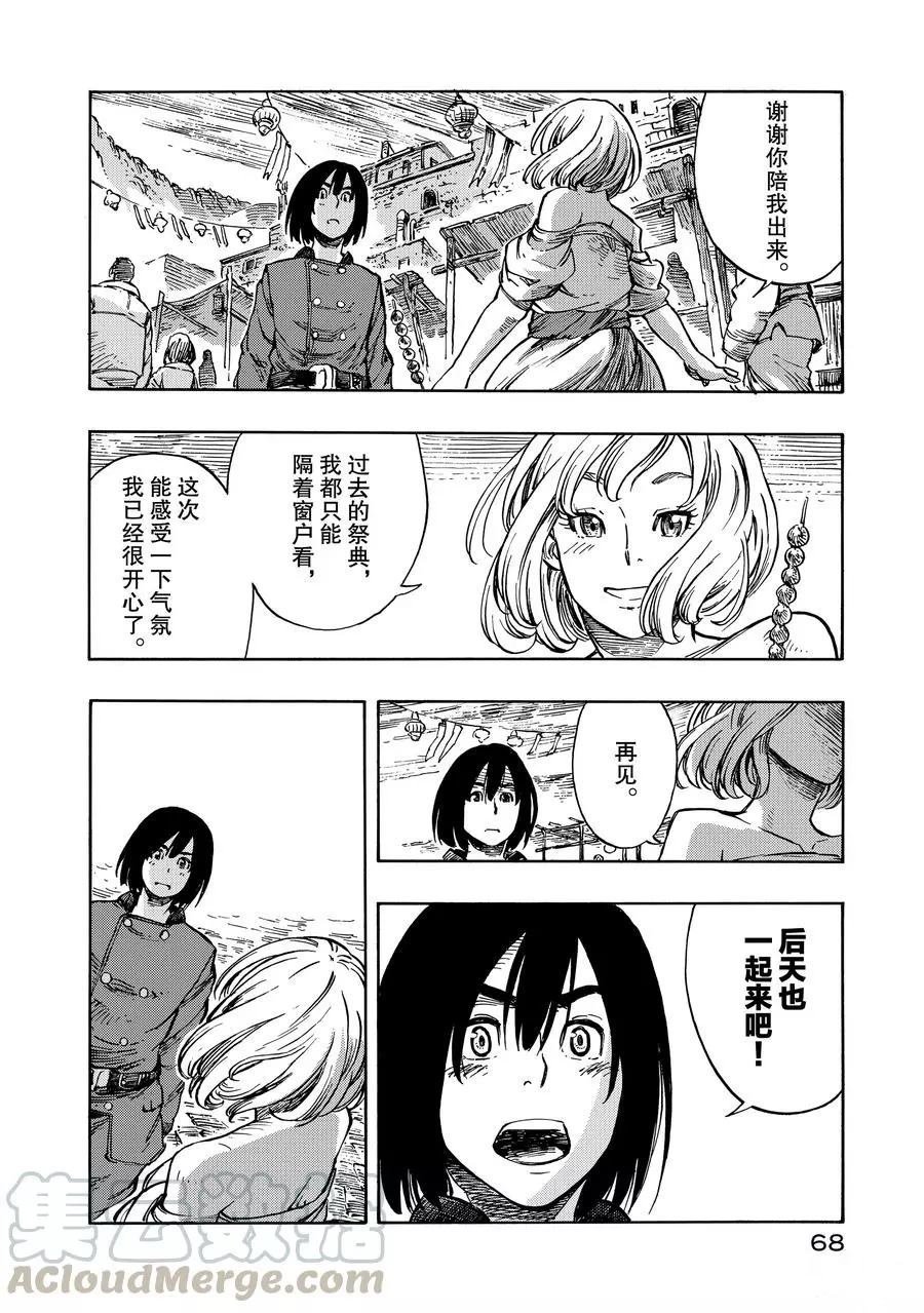 第7话 试看版