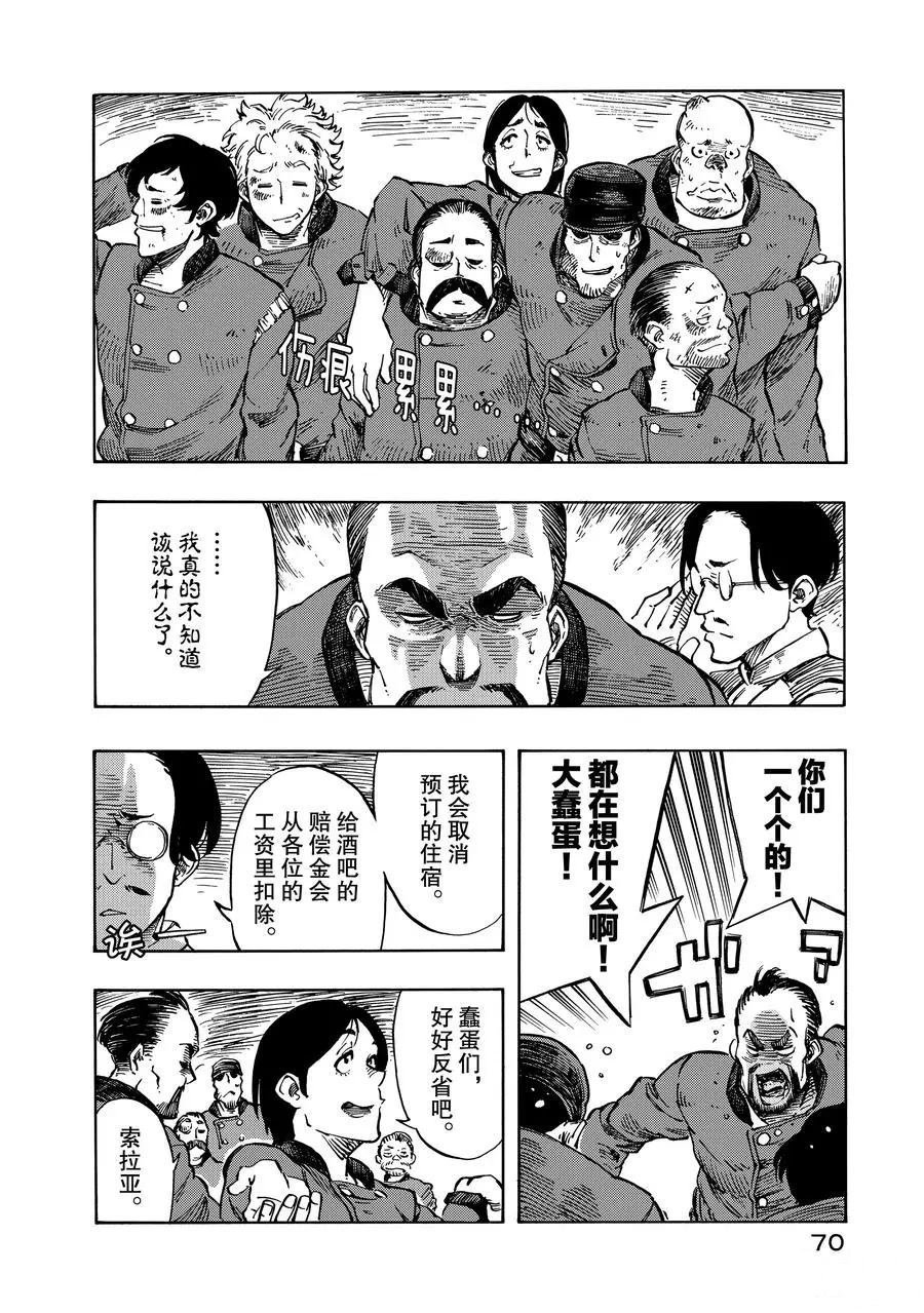 第7话 试看版