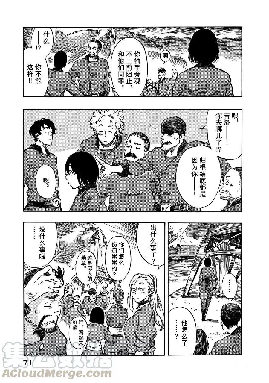 第7话 试看版