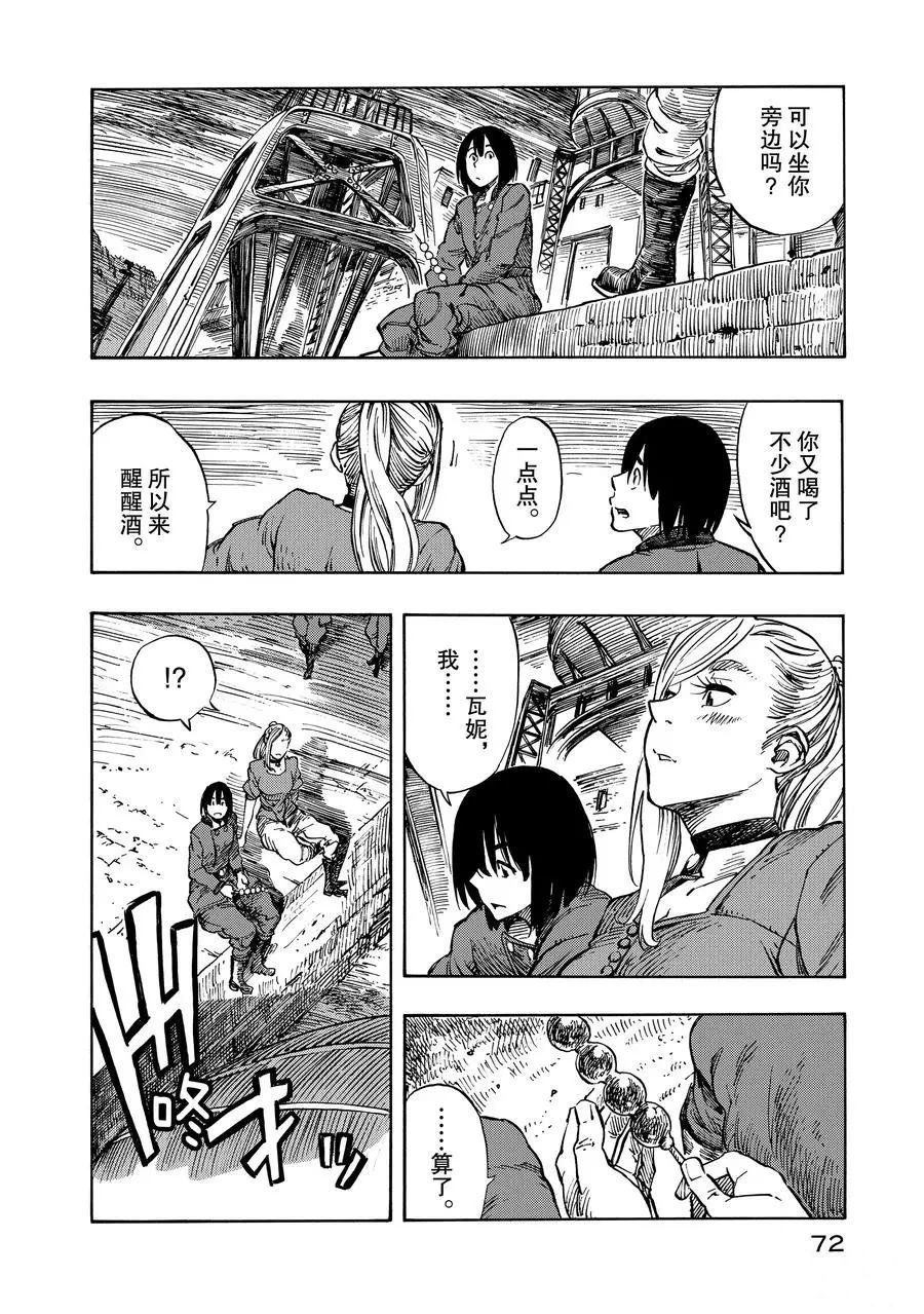 第7话 试看版