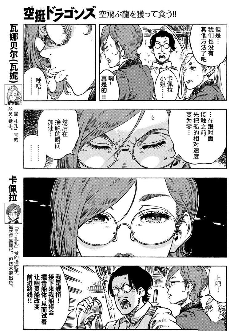 第70话 试看版