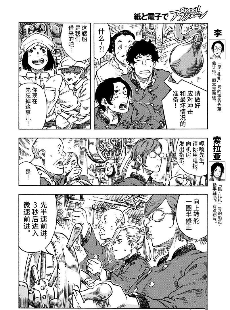 第70话 试看版