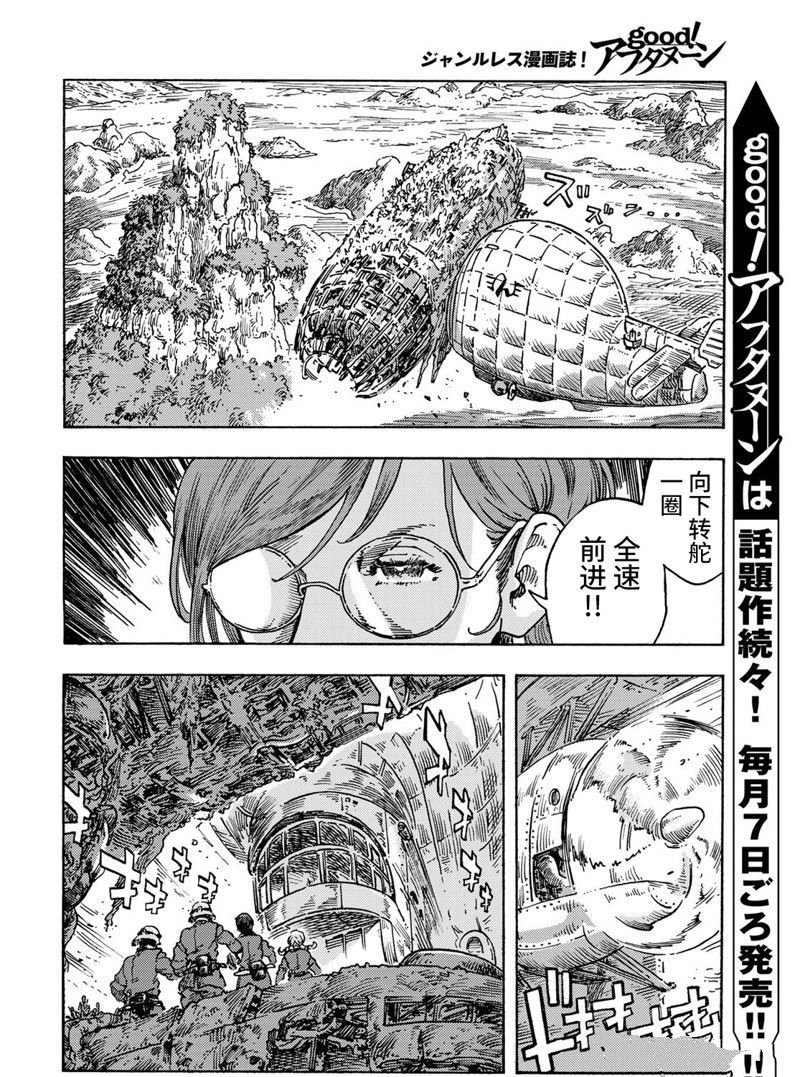 第70话 试看版
