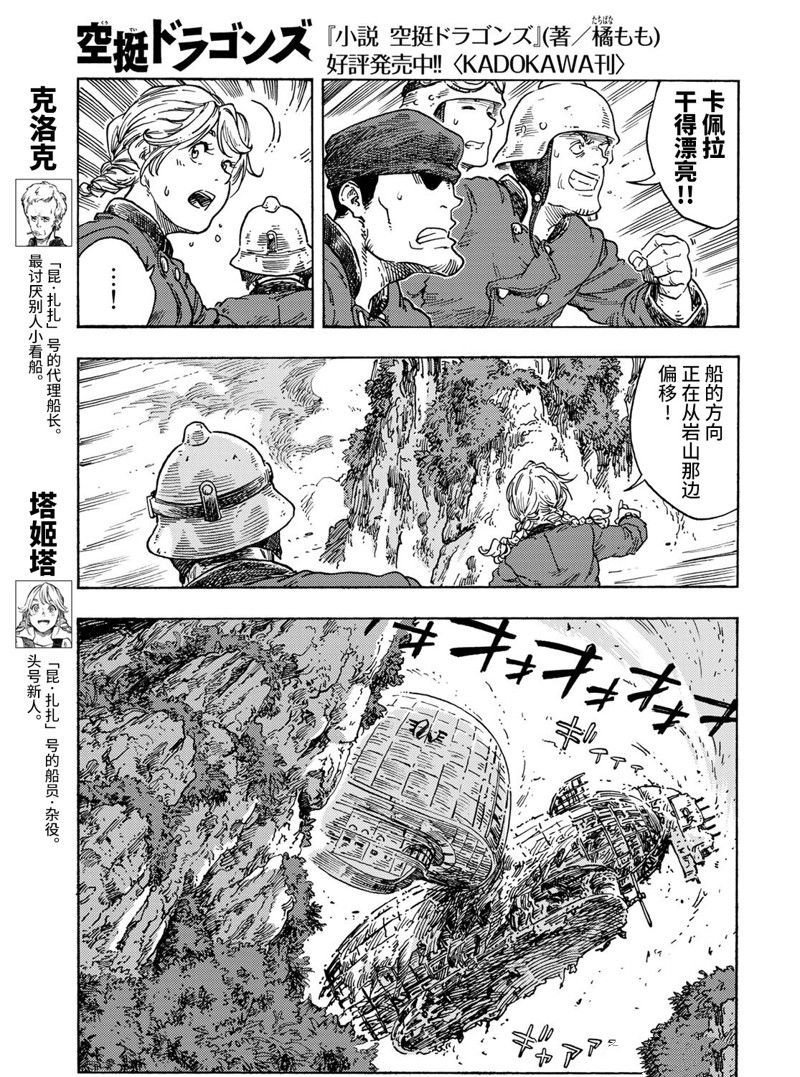 第70话 试看版