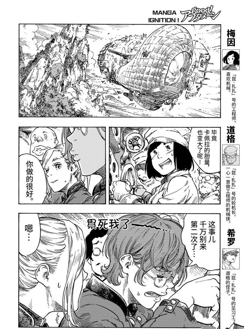 第70话 试看版