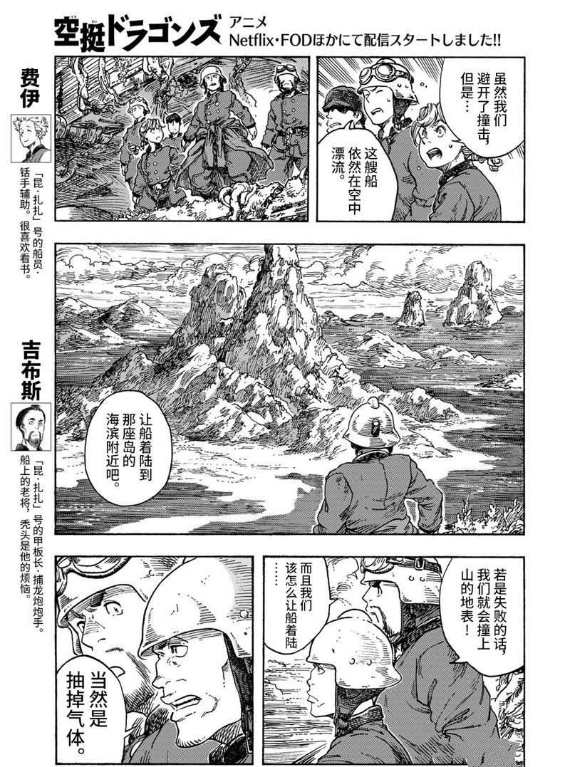 第70话 试看版