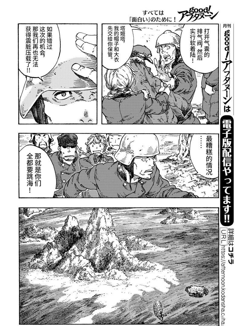 第70话 试看版