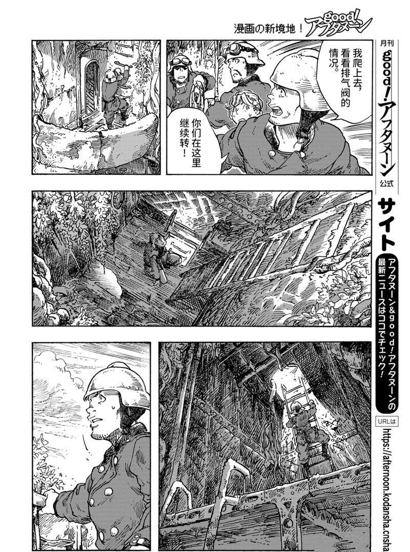 第70话 试看版
