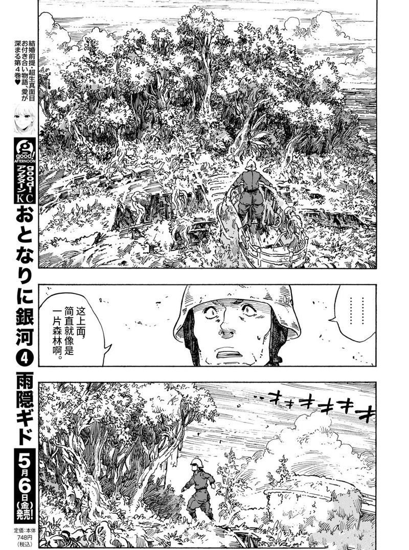 第70话 试看版