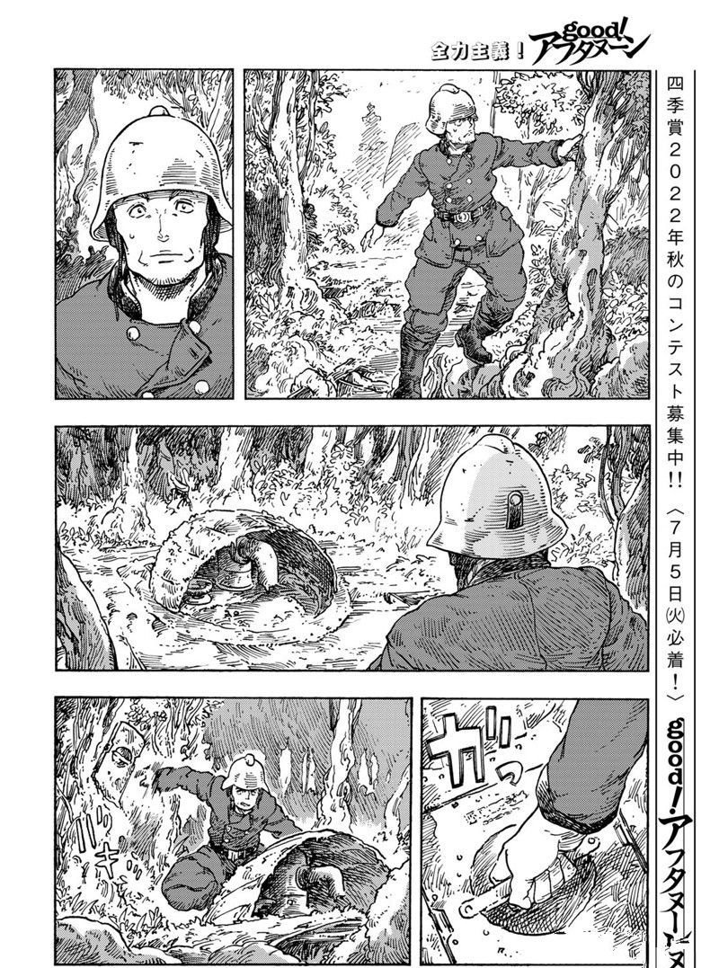 第70话 试看版