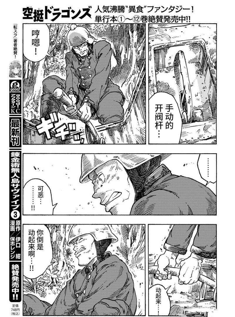第70话 试看版