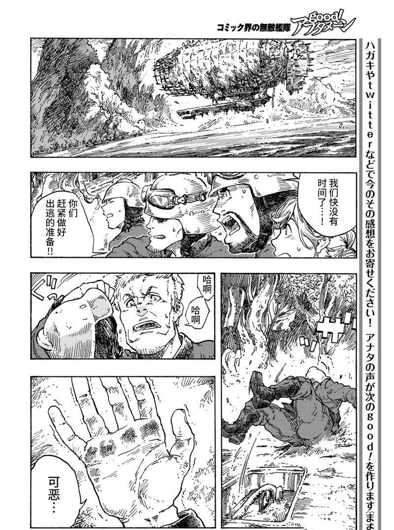 第70话 试看版