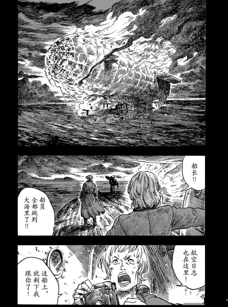 第70话 试看版