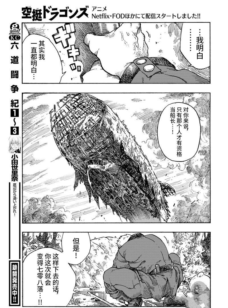 第70话 试看版