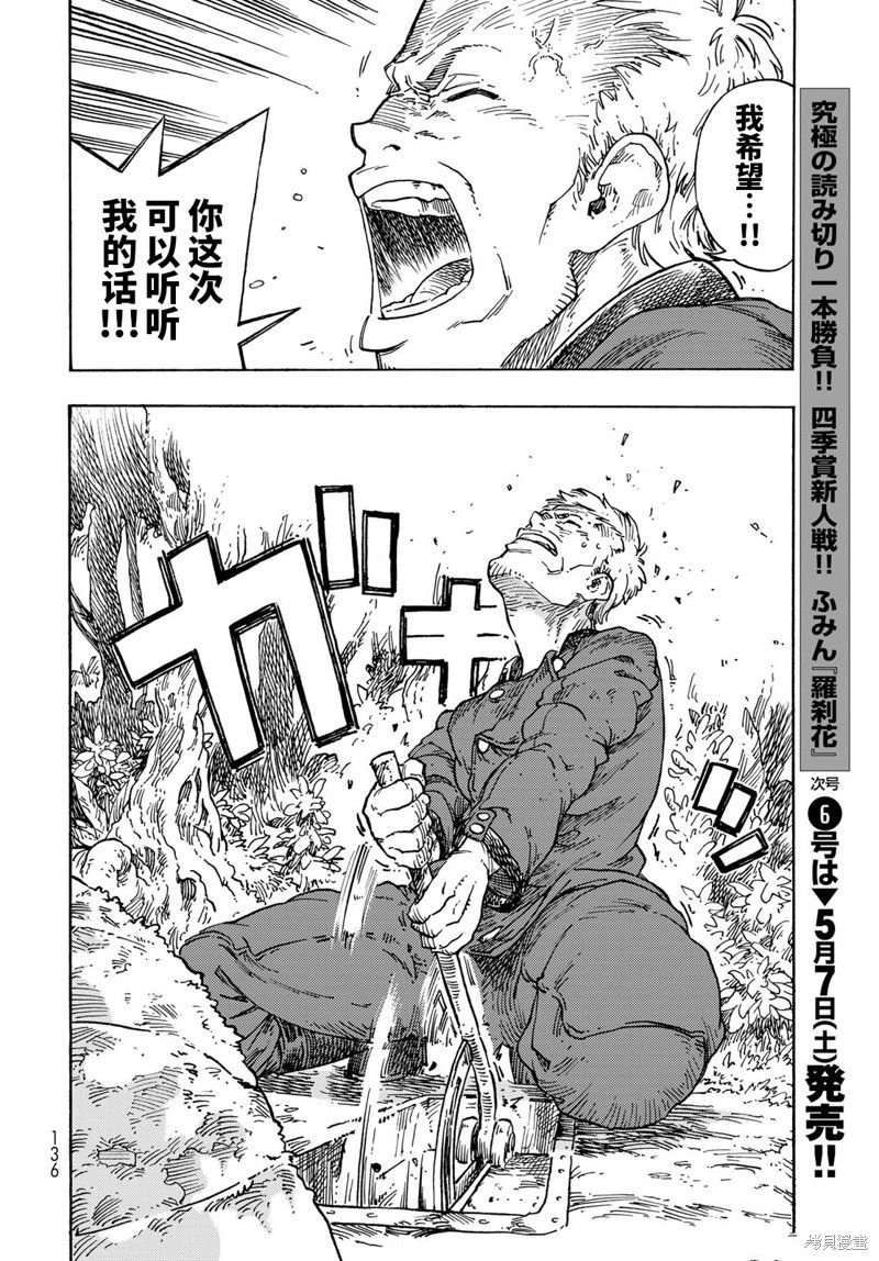 第70话 试看版