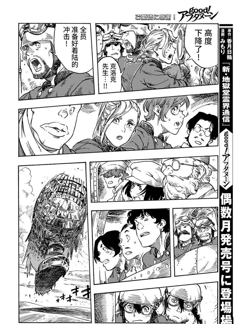 第70话 试看版