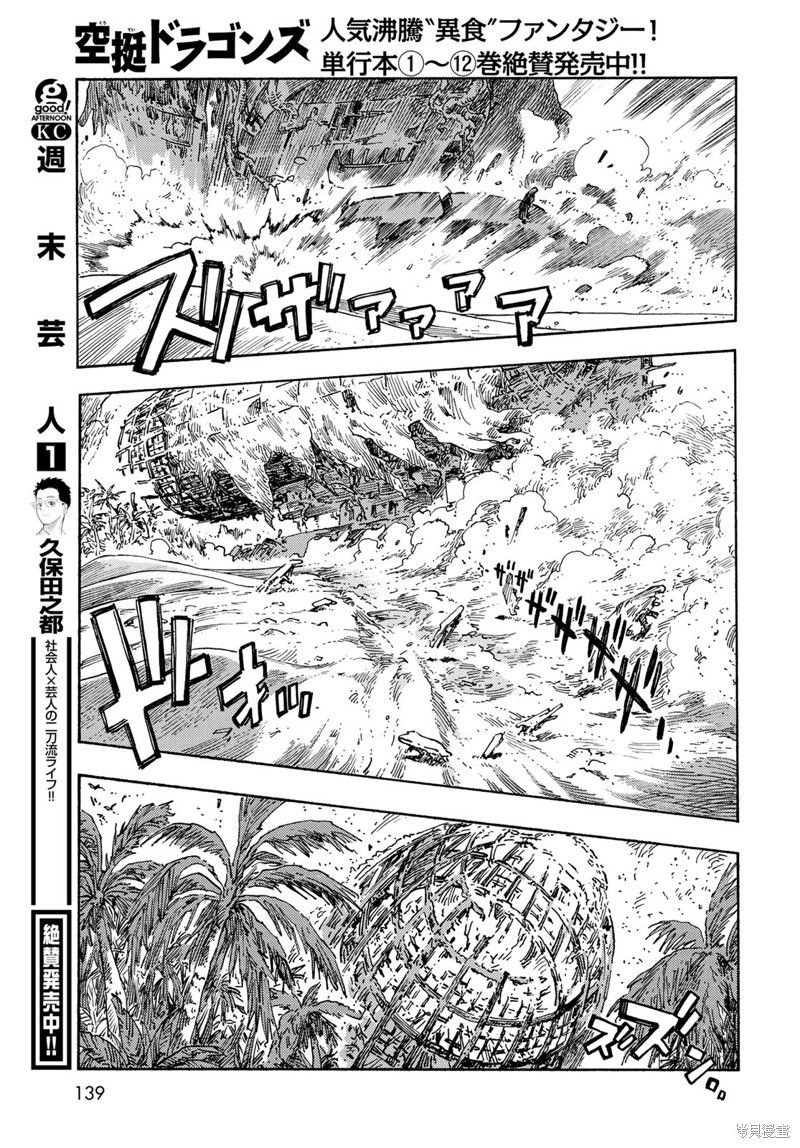 第70话 试看版