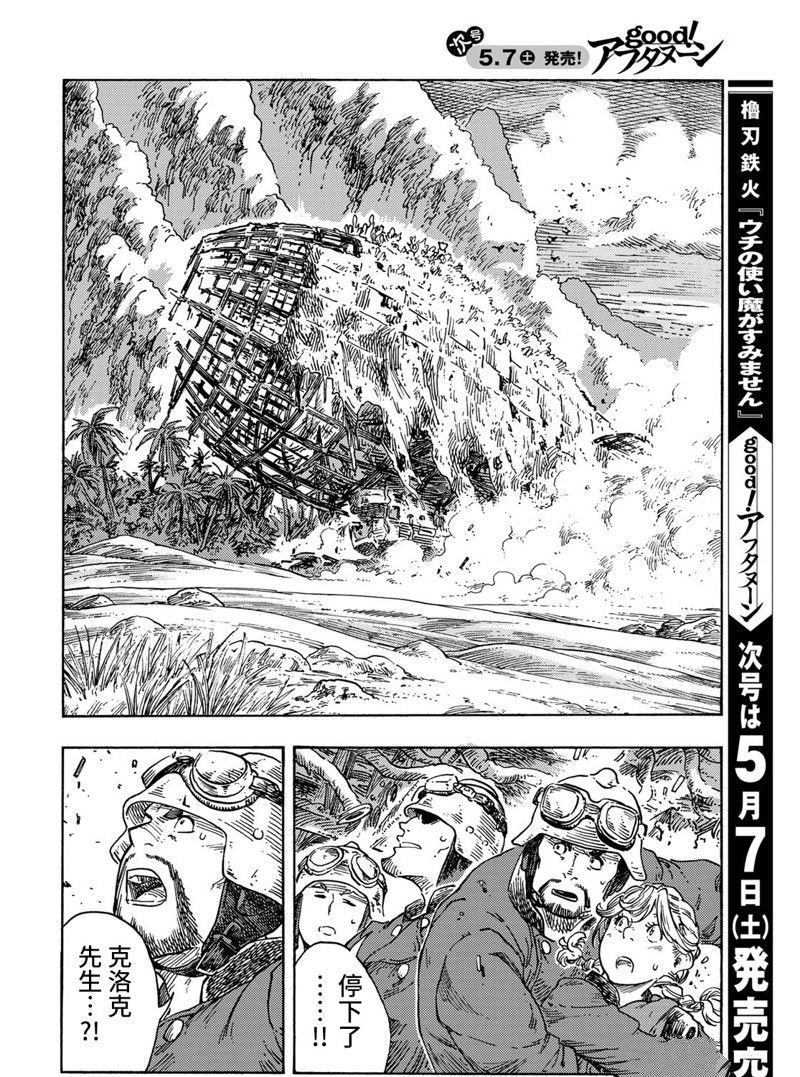 第70话 试看版