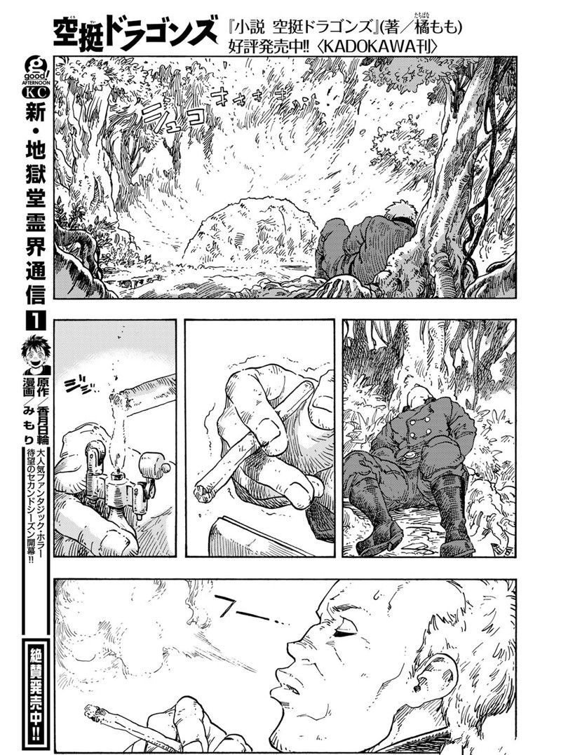 第70话 试看版