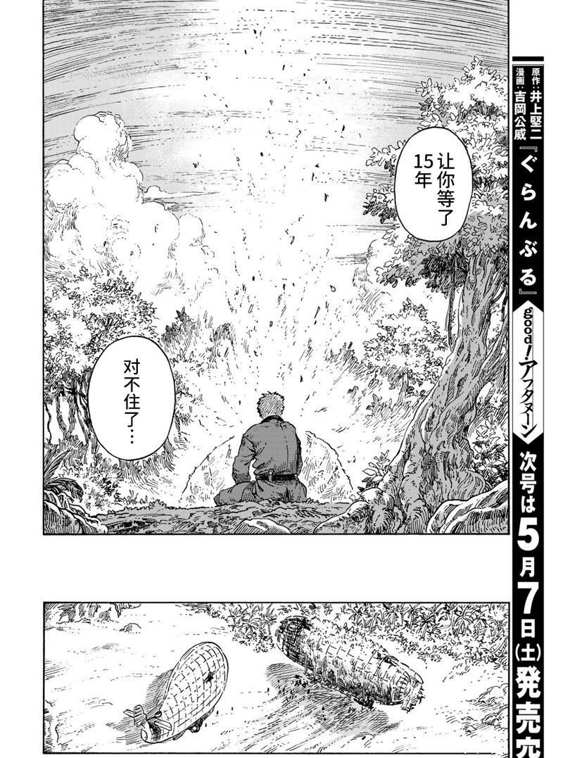 第70话 试看版