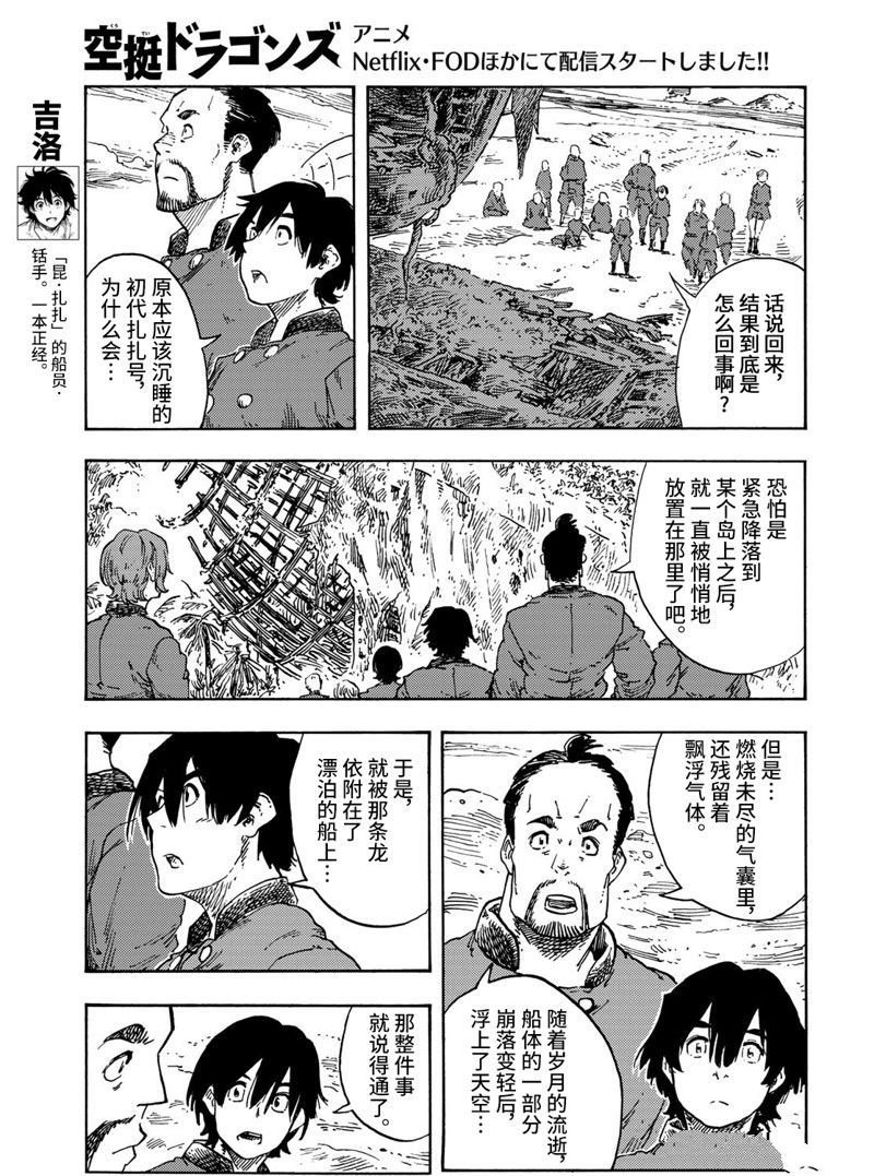 第70话 试看版
