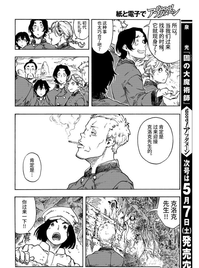 第70话 试看版