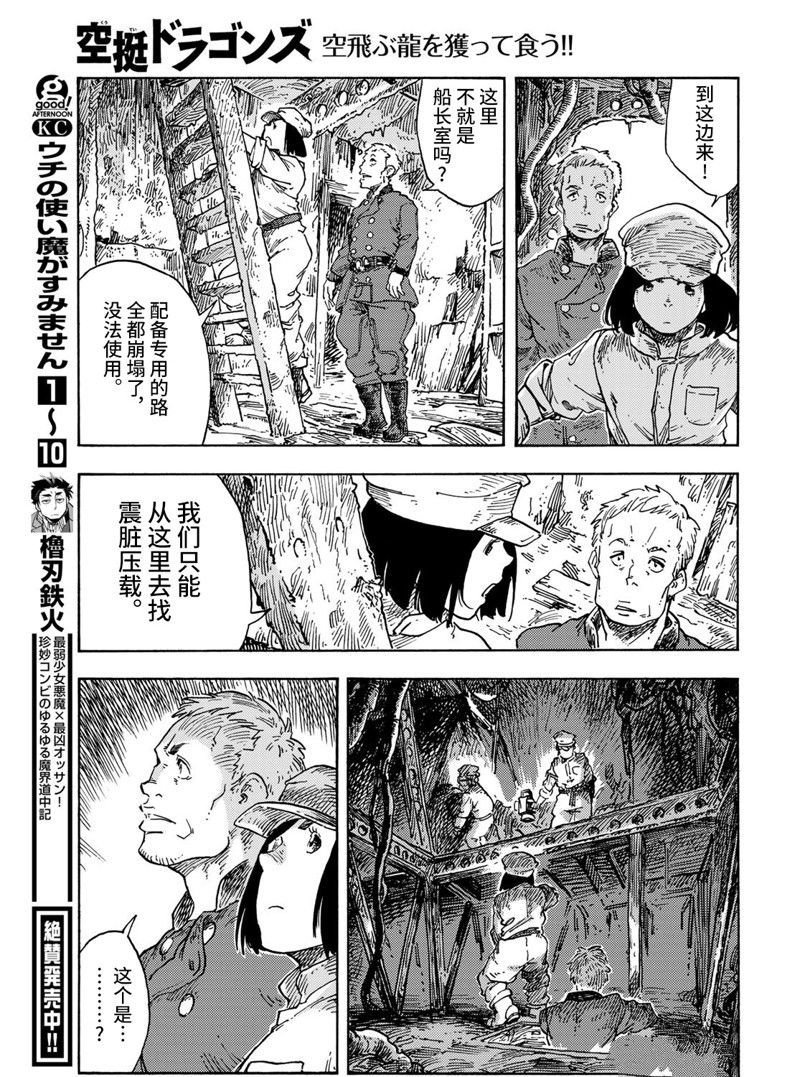 第70话 试看版