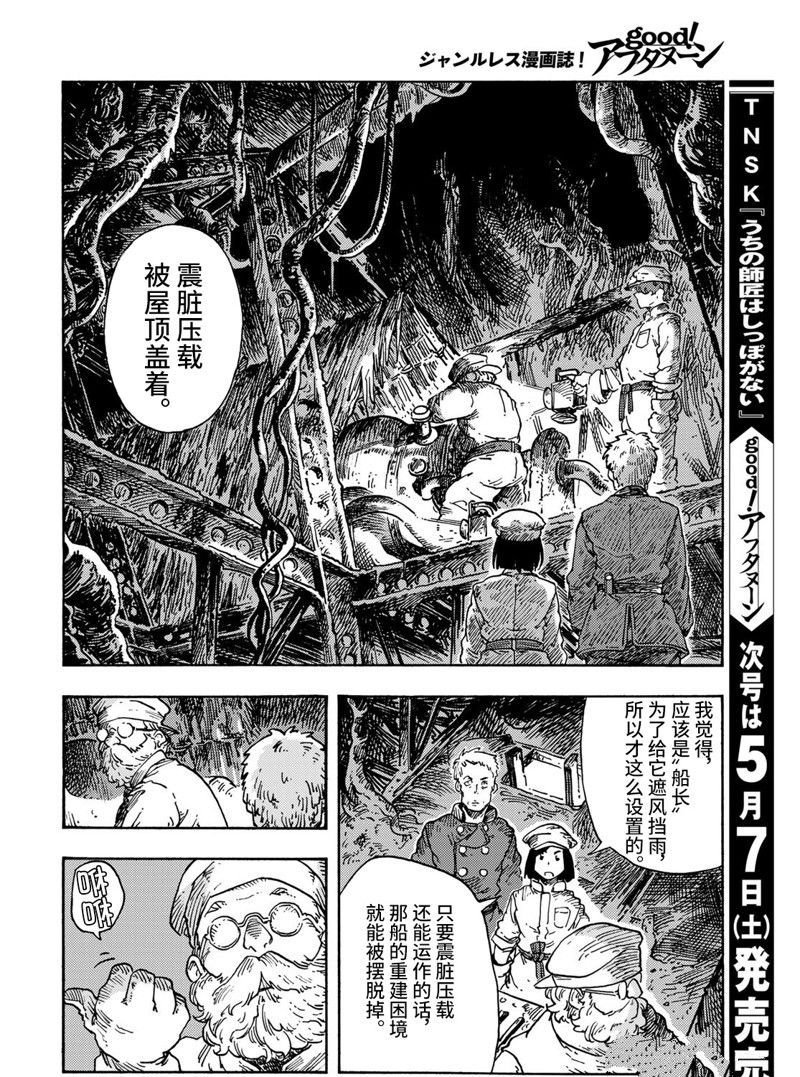 第70话 试看版