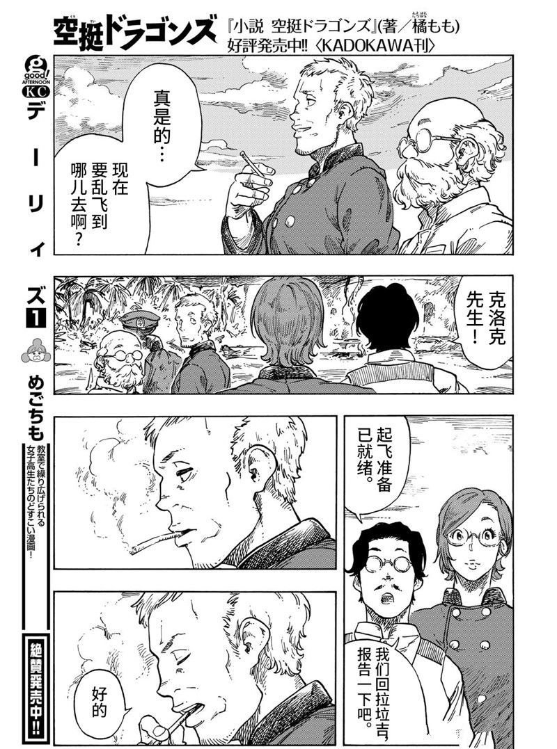 第70话 试看版