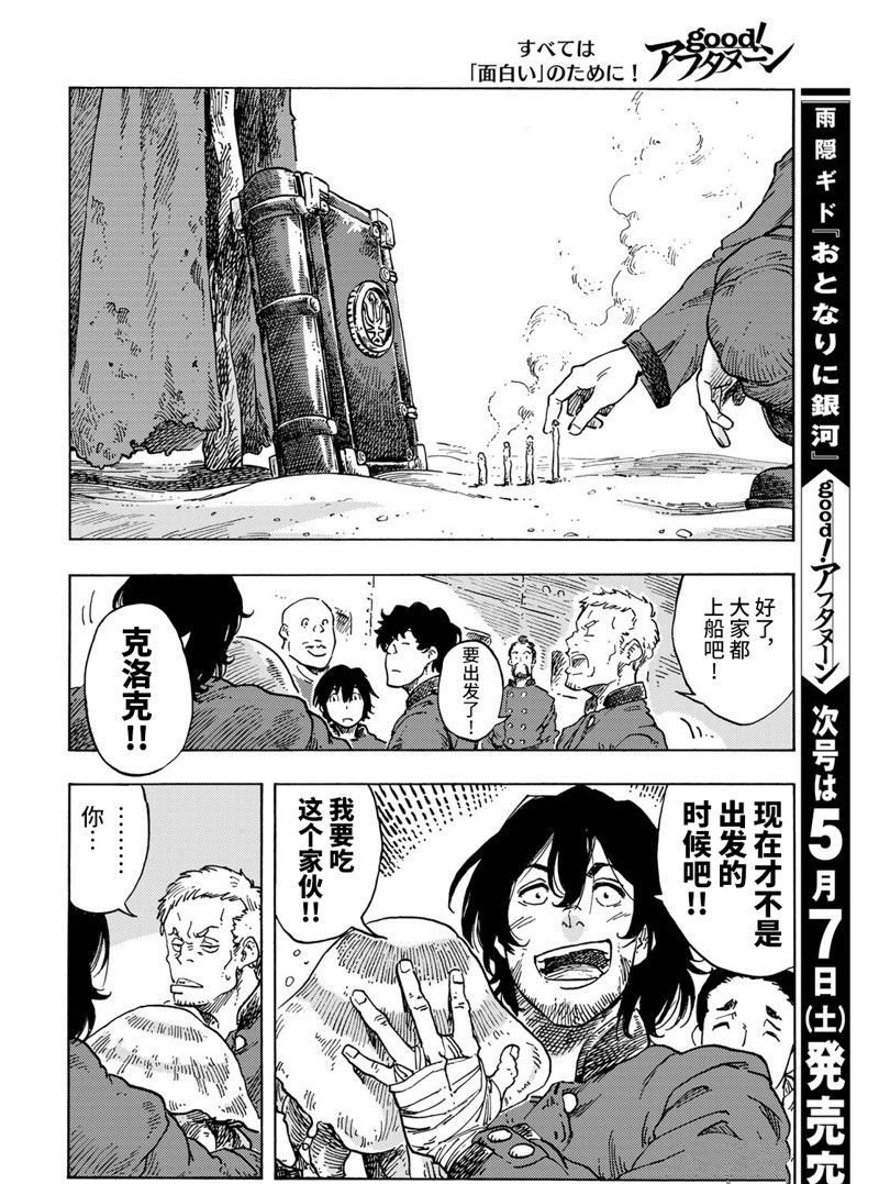 第70话 试看版