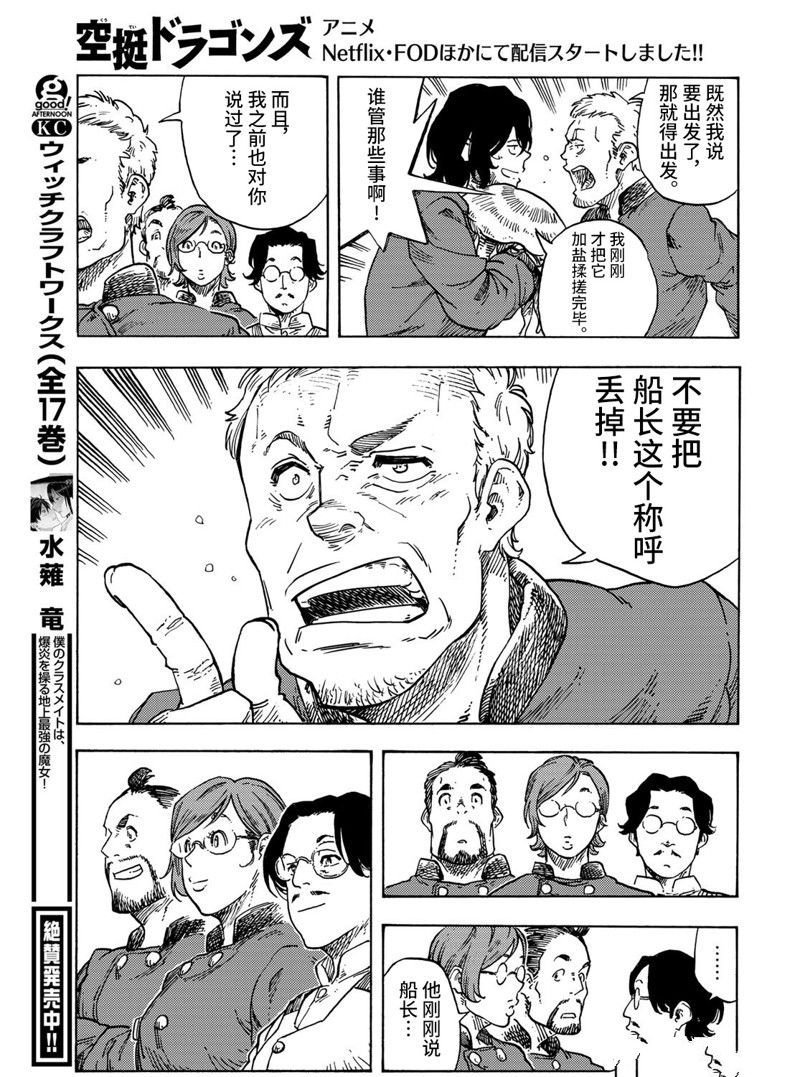 第70话 试看版