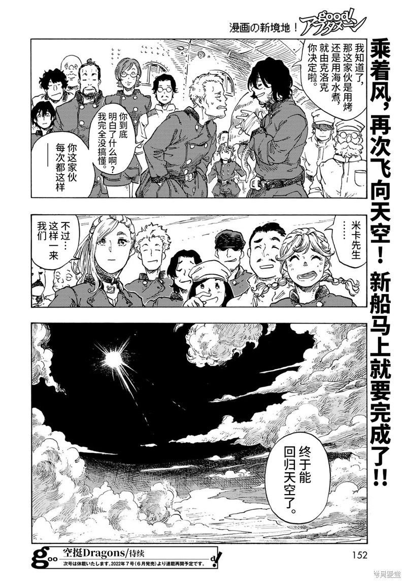 第70话 试看版