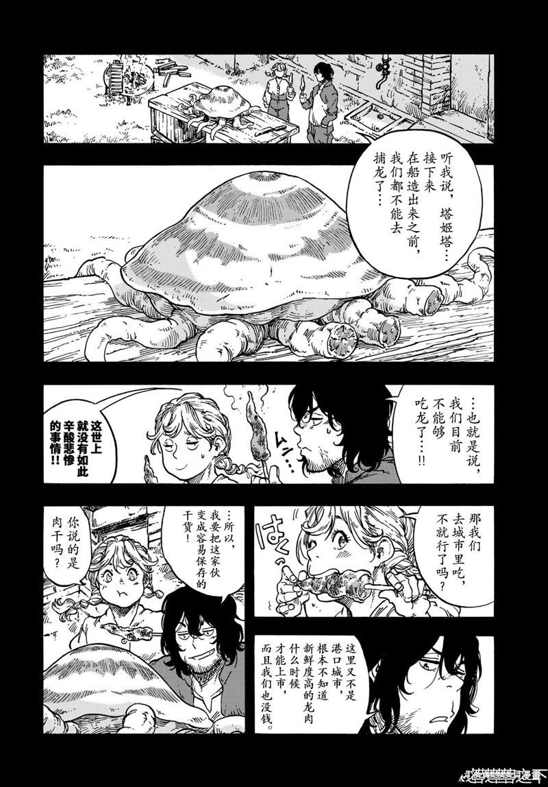 第71话 试看版