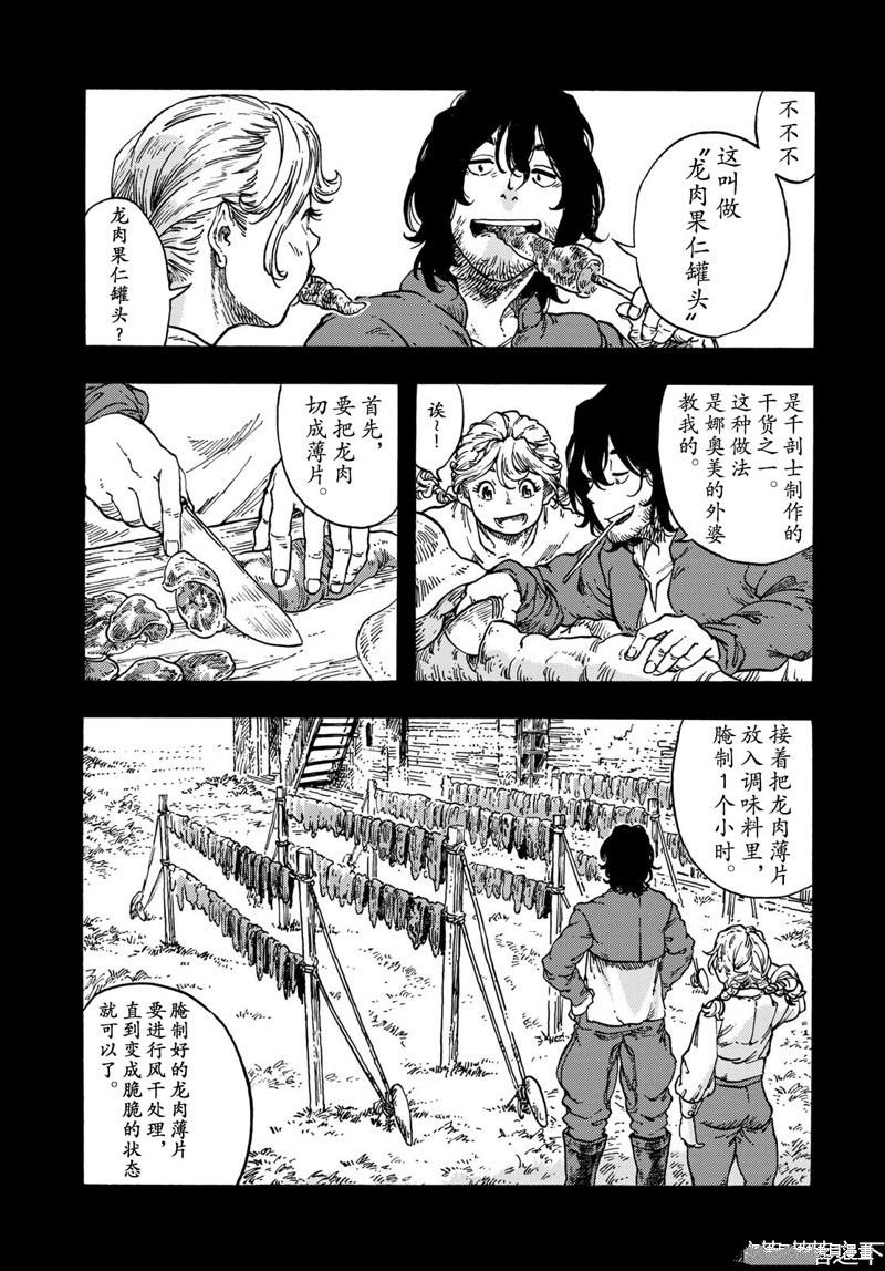 第71话 试看版