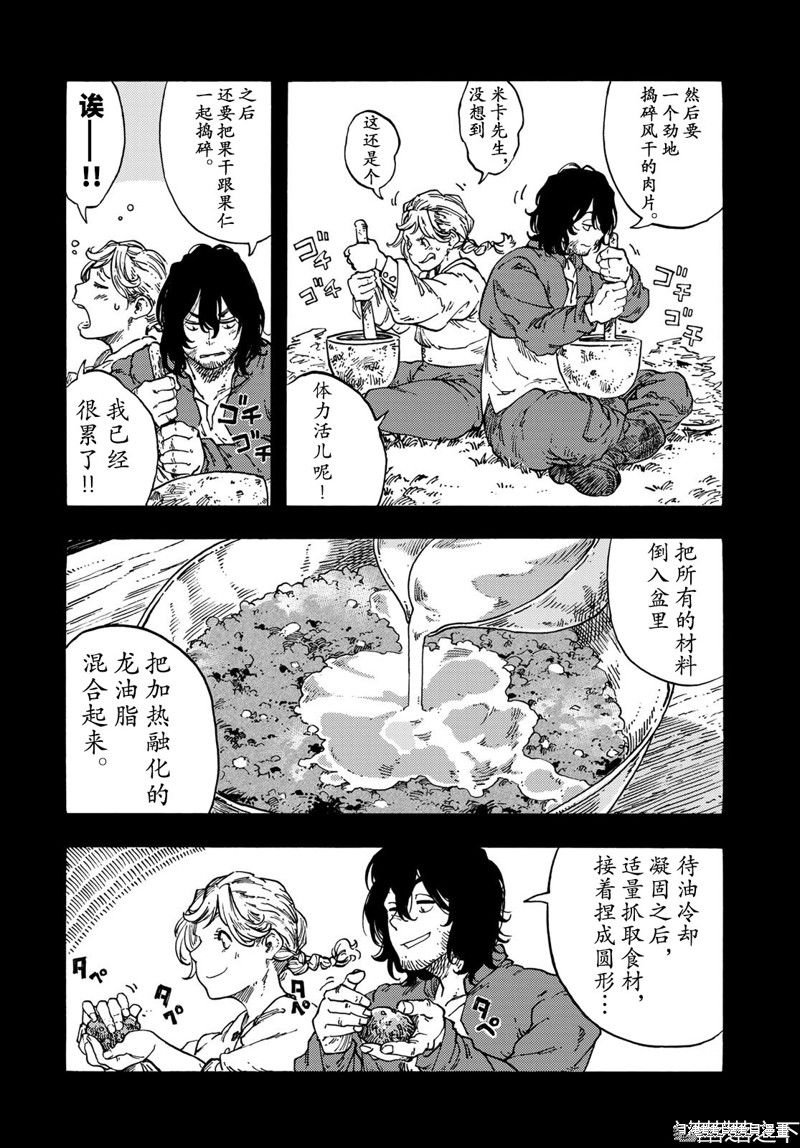第71话 试看版