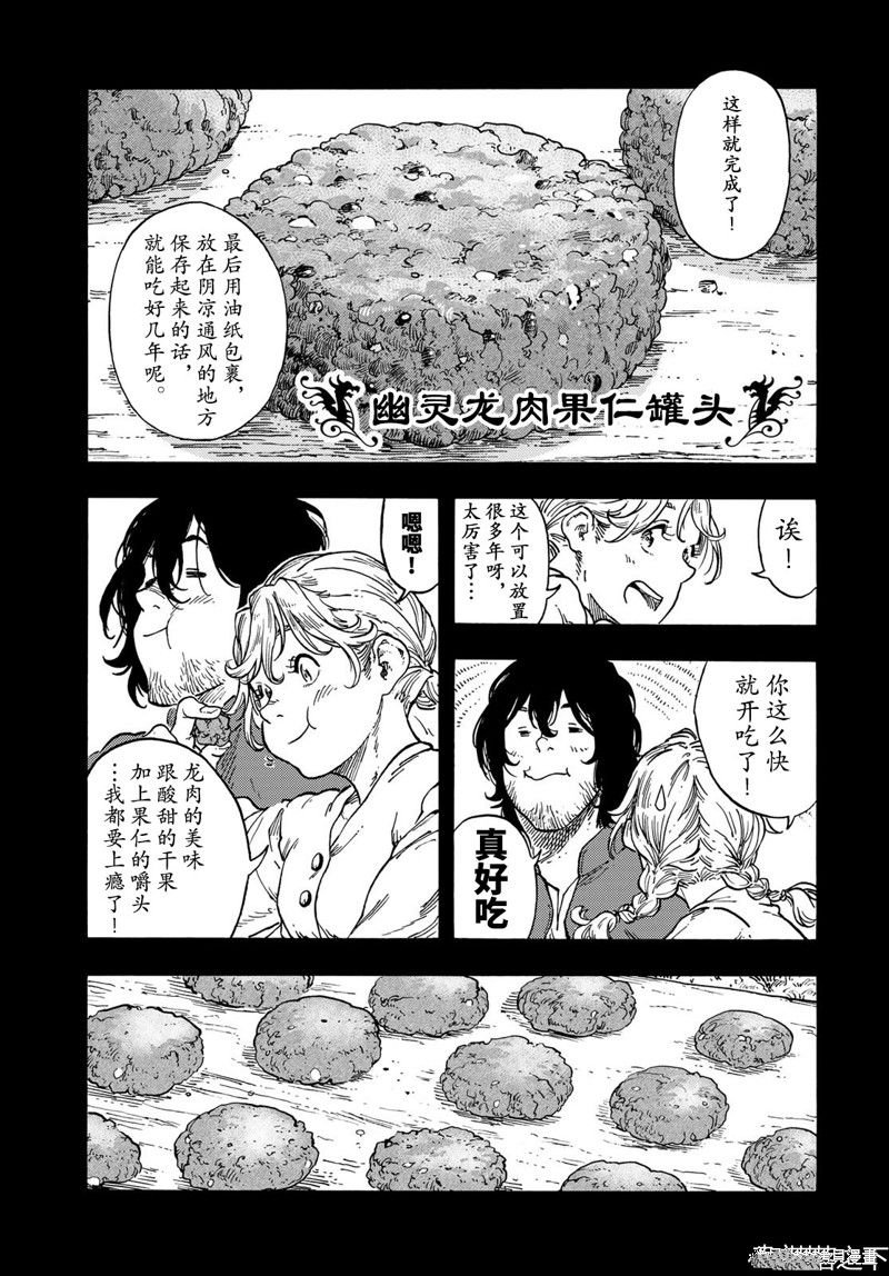 第71话 试看版